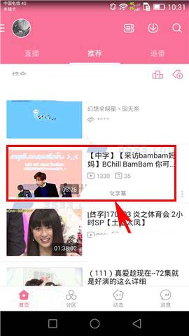 哔哩哔哩app怎么录制gif动图? b站录屏的方法