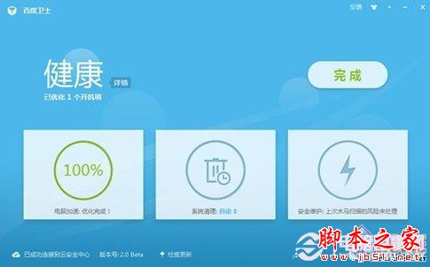 winXP系统停止服务后怎么办 XP防护安全软件对比图解