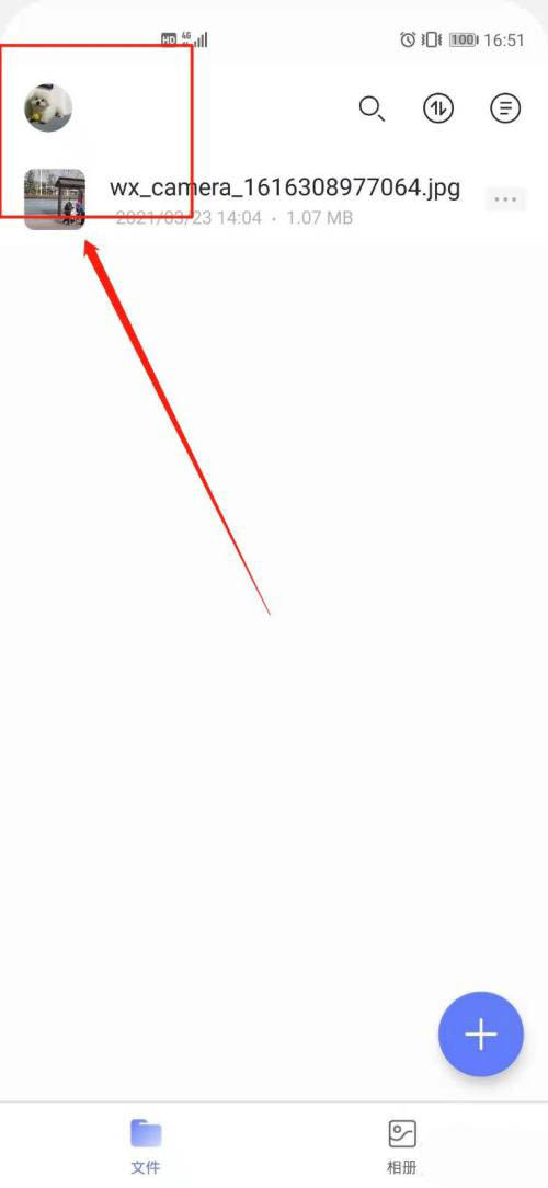 阿里云盘app已收藏内容怎么取消收藏? 阿里云盘取消收藏的技巧