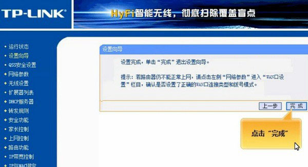 电力猫怎么用？TP-Link电力猫无线路由器设置使用教程详细图解