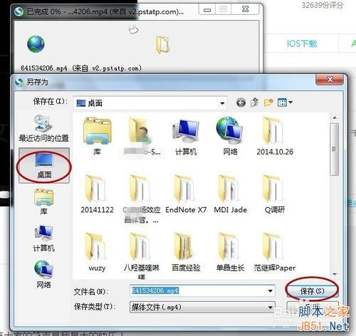 内涵段子上的视频怎么下载下来?