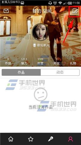 移动练歌房的昵称在哪里修改?