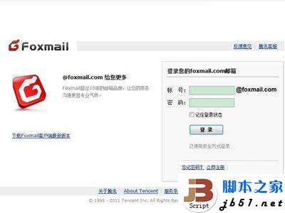 Foxmail设置自动接收邮件的方法