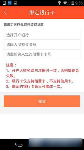 新浪微博微卖怎么绑定银行卡