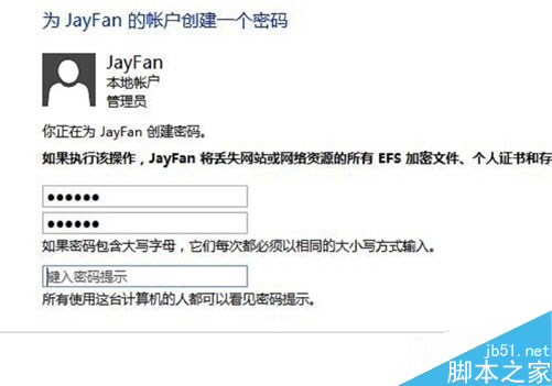 win10开机密码怎么设置?
