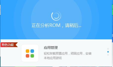 刷机天堂一键刷机工具怎么使用？刷机天堂一键刷机详细安装使用图文步骤