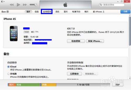 怎样将电脑里的视频导入iphone快播
