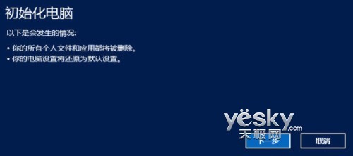 Win8系统的恢复、重装以及还原操作让系统焕然一新