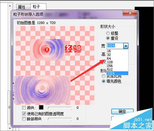 幻影粒子中的文字怎么替换成别的文字？