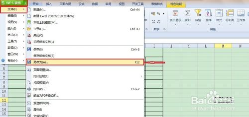 wps表格怎么设置设置打开或修改密码?