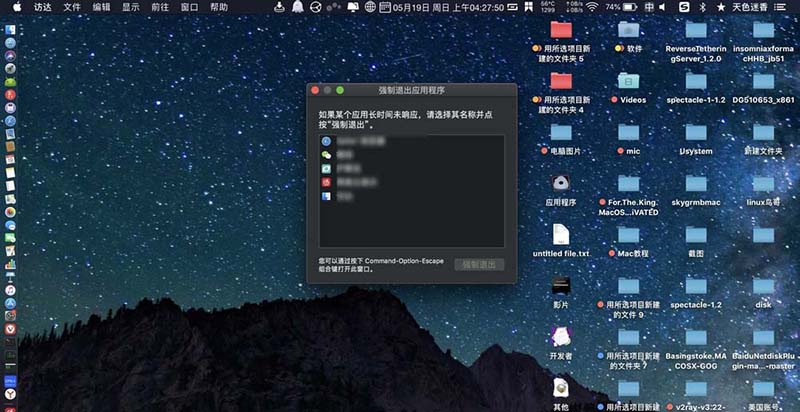 pages文稿无法退出卡住了怎么办?