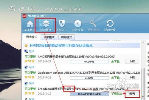 笔记本没有无线网络连接的解决方法
