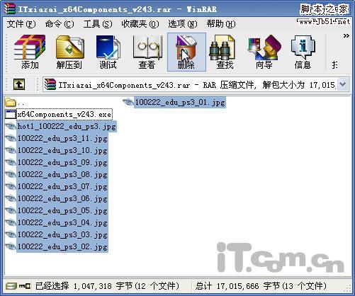 WinRAR 转换压缩格式和批量压缩技巧