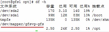 linux搭建gfs系统 iscsi+GFS 实现网络存储