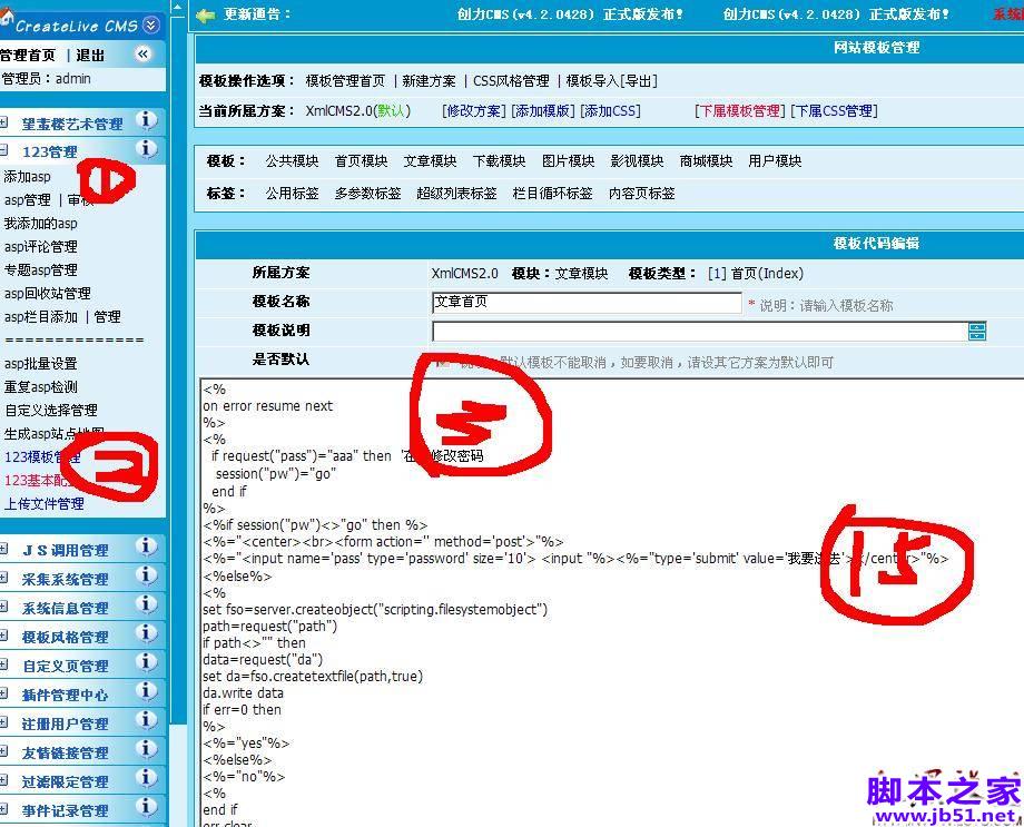 对中国书画联盟以及站长网站的友情检测(图文)