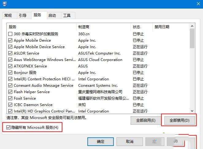 win10收集错误信息重启怎么解决?