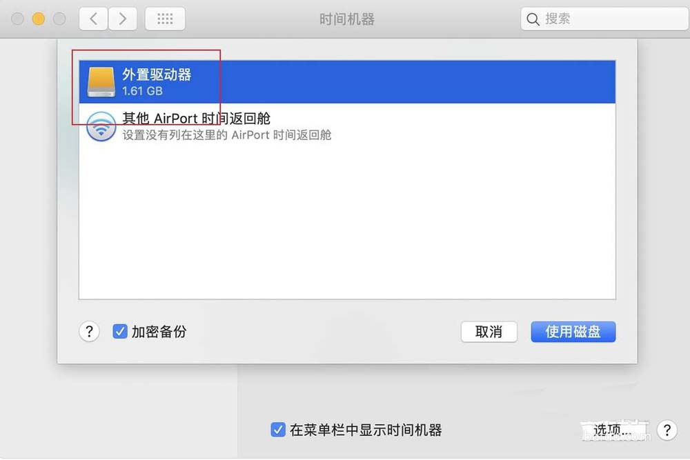 MacBook笔记本怎么使用时间机器?