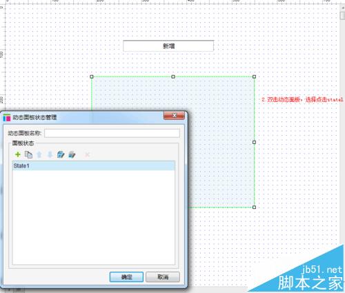 axure怎么制作弹出框效果?