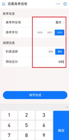 支付宝高考排名怎么查 支付宝查询高考分数排名的方法