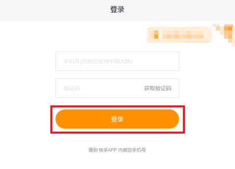快手怎么申请做音乐人 快手申请做音乐人方法
