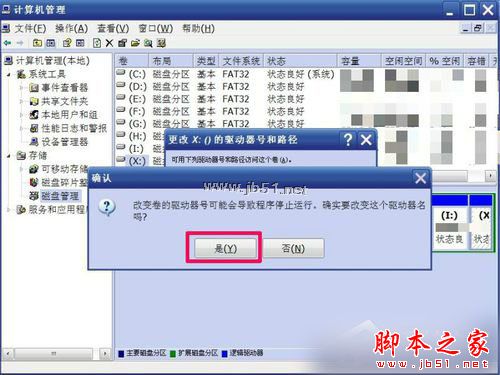 WinXP如何修改盘符？WinXP修改硬盘盘符的方法