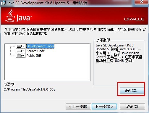Java配置 JDK开发环境搭建及环境变量配置详细图文教程
