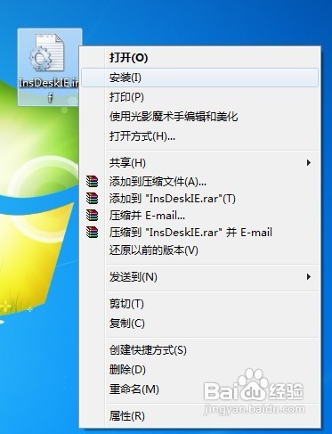 win7系统如何在桌面上创建Internet Explorer图标(仿真度99.99%)