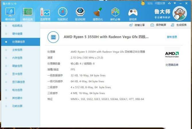 来对完全体的全A平台游戏本说YES 华硕飞行堡垒6s详细图文评测