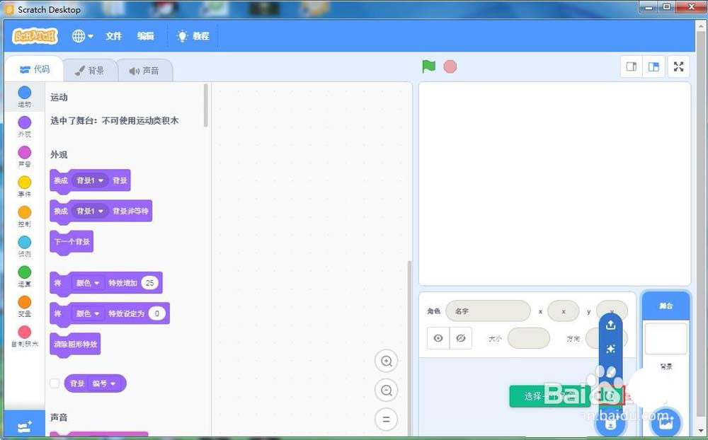 scratch3.0怎么创建飞舞变色的蝴蝶?