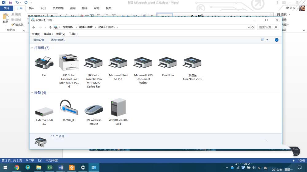 蓝牙键盘怎么使用? 电脑连接蓝牙键盘的教程