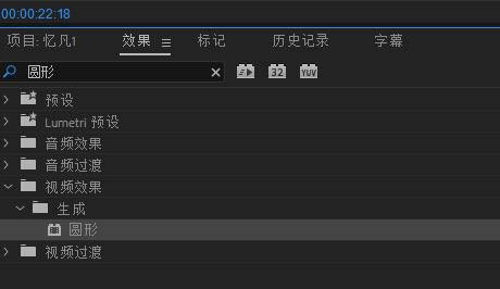 premiere怎么制作有圆环的头像? pr头像添加圆环效果的技巧
