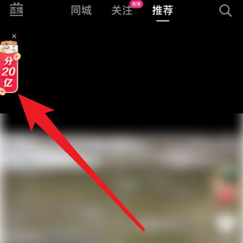 抖音2021年团圆家乡年活动能提现吗? 抖音团圆家乡年提现的方法