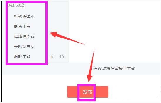 今日头条自定义菜单的详细教程