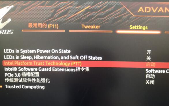 技嘉主板tpm功能怎么开启? 技嘉主板开启tpm2.0的技巧