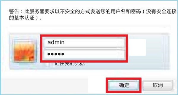 海尔RT-S8路由器设置教程(图文详解)