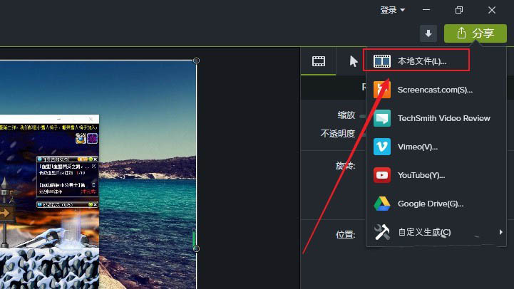 camtasia studio怎么导出mp4格式的视频?