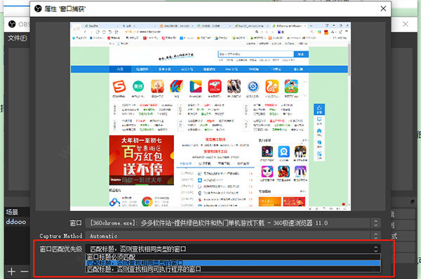 obs studio怎么使用？obs studio录屏图文教程