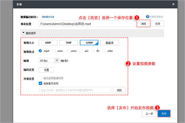 万彩字影大师怎么用？万彩字影安装使用图文教程