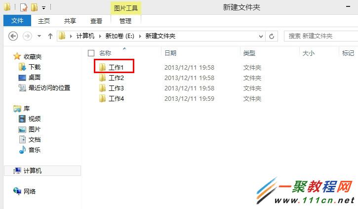Win8系统中如何实现其他用户完全控制共享文件