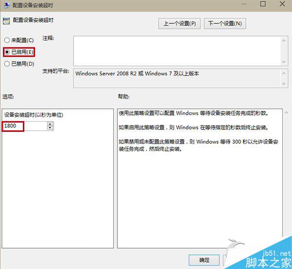 Win10系统更新Realtek声卡驱动超时提示错误0x000005b4怎么办？