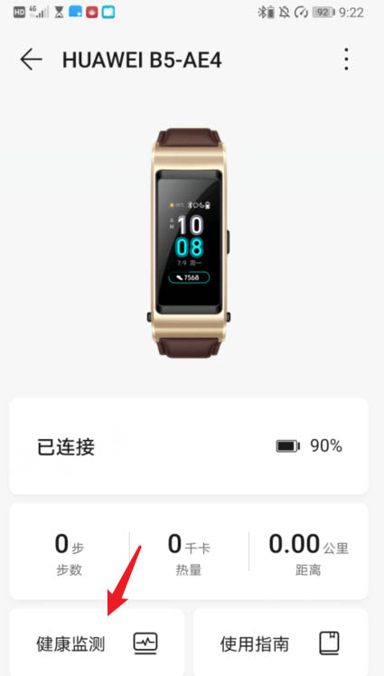 华为手环B5连续测量心率怎么开启? B5手环连续测量心里的技巧
