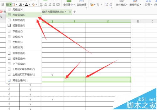excel单元格网格线有的显示有的不显示该怎么办?