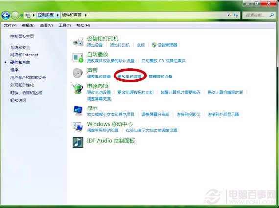 Windows7系统怎么关闭开机提示音在夜间好害怕