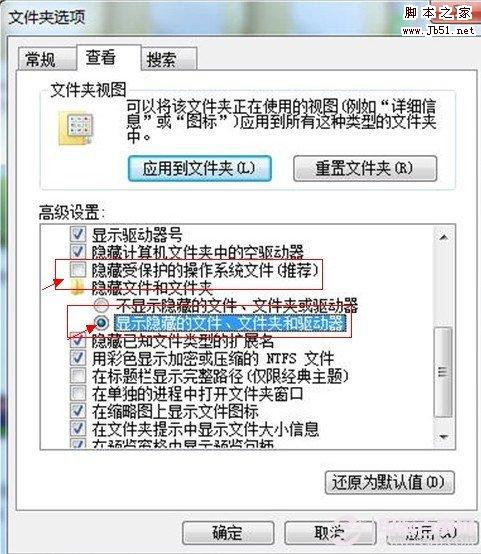 如何标记文件夹 教你如何给文件夹加提示信息的方法