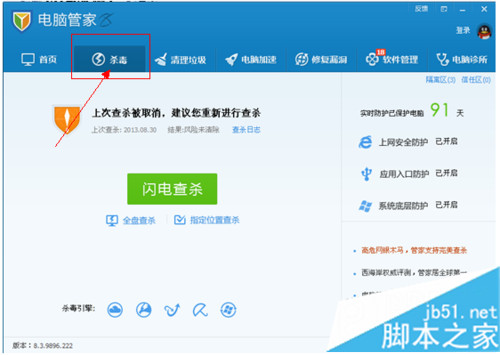 win7系统打不开Exe格式文件怎么办