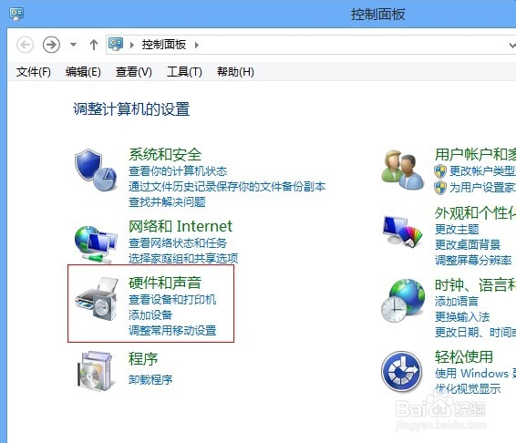 windows8系统怎么关闭快速启动功能(默认为开启)