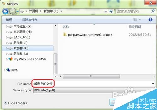 PDF Password Remover如何破解加密的PDF文件使用教程