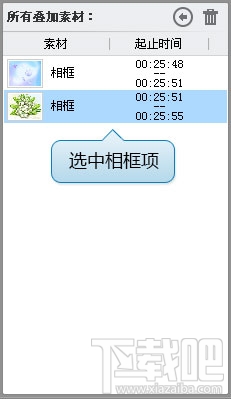 爱剪辑如何给视频加相框让视频快速拥有漂亮的相框
