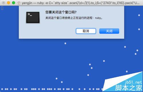 mac系统怎么在圣诞节让电脑屏幕下雪?