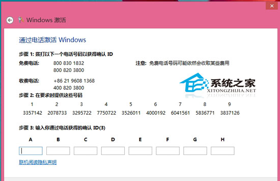 现预装Win8系统无法通过网络激活无法申请服务key进行激活